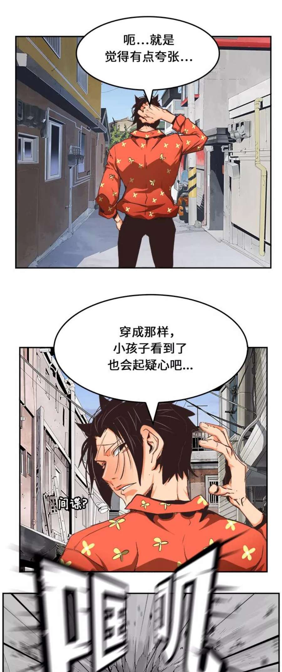 高校之神第6部 RE：与神的较量 第467话