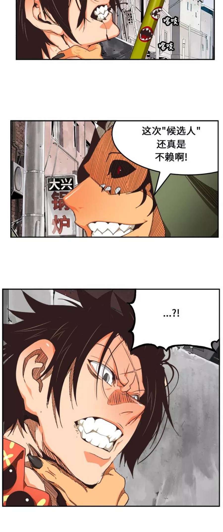 高校之神第6部 RE：与神的较量 第467话