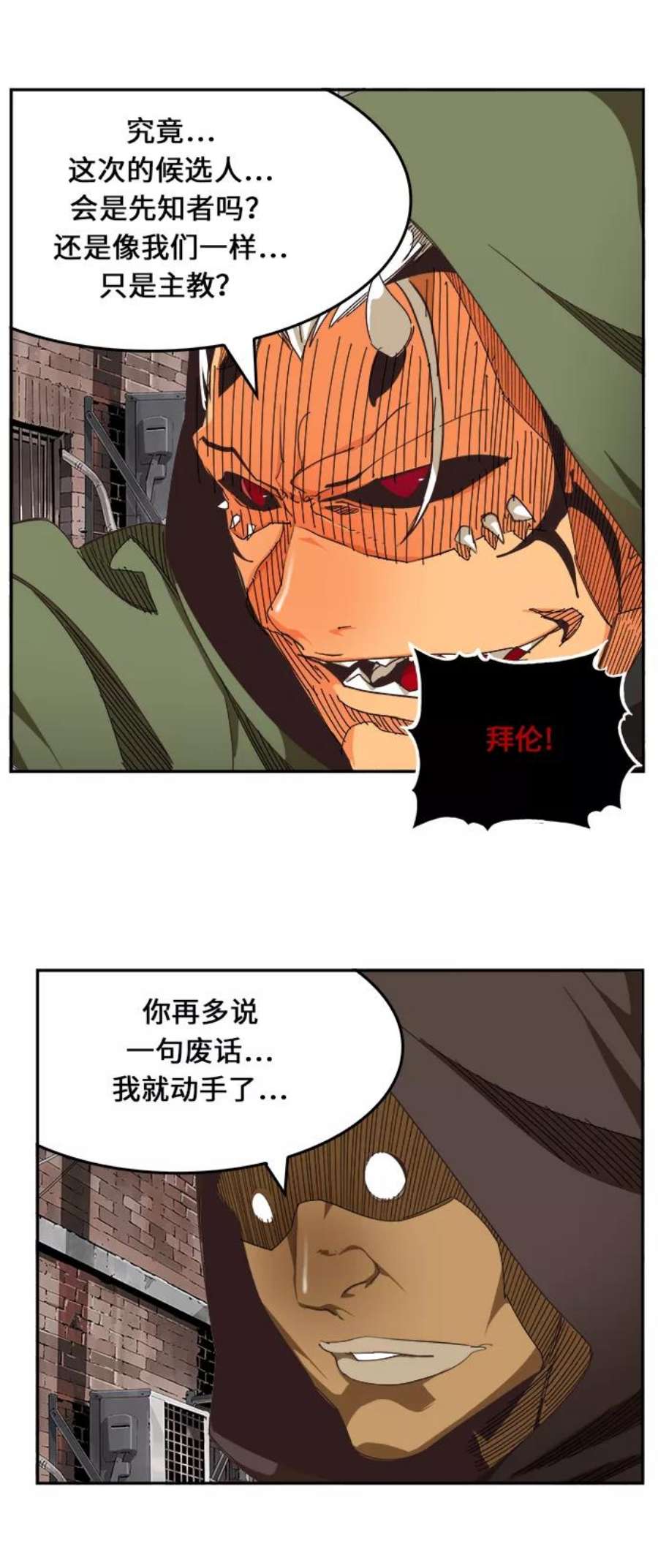高校之神第6部 RE：与神的较量 第467话