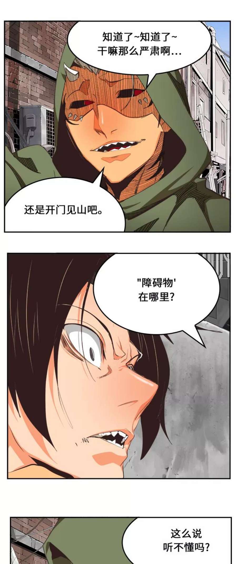 高校之神第6部 RE：与神的较量 第467话