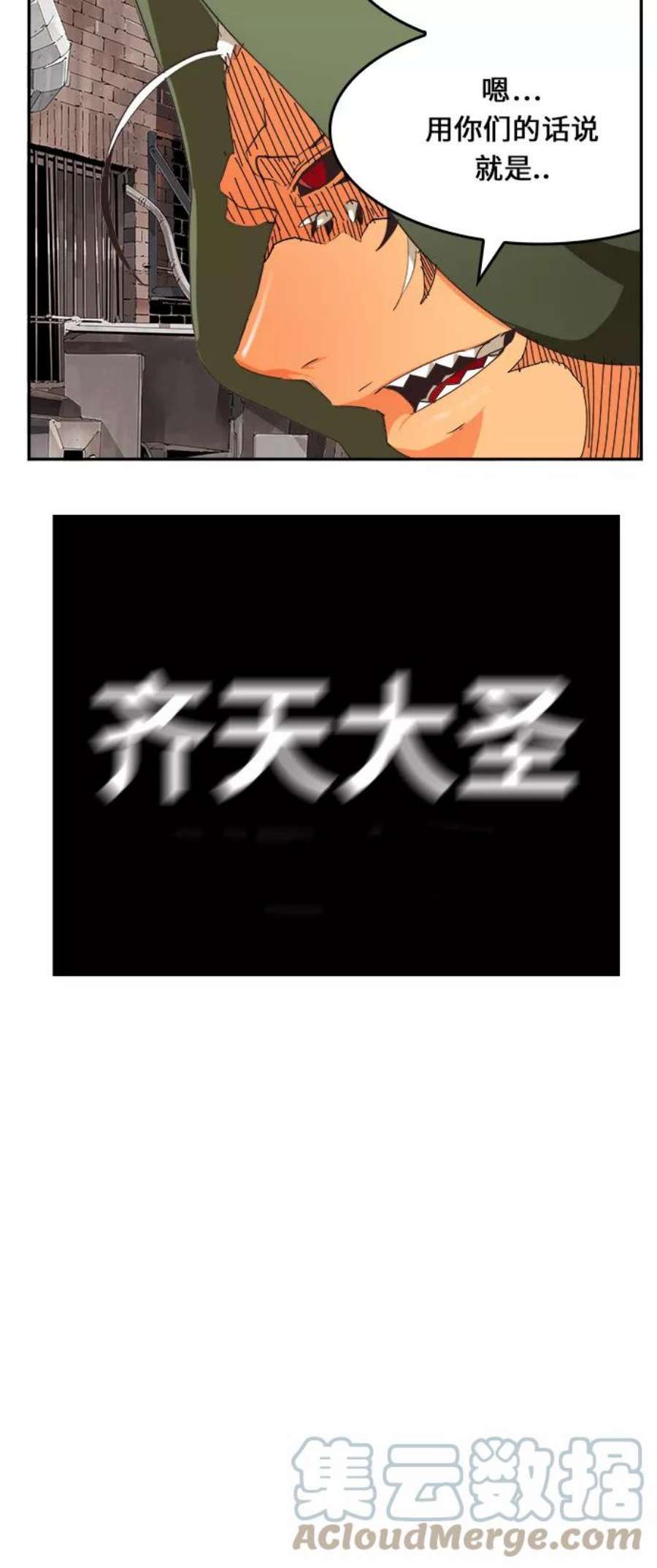 高校之神第6部 RE：与神的较量 第467话
