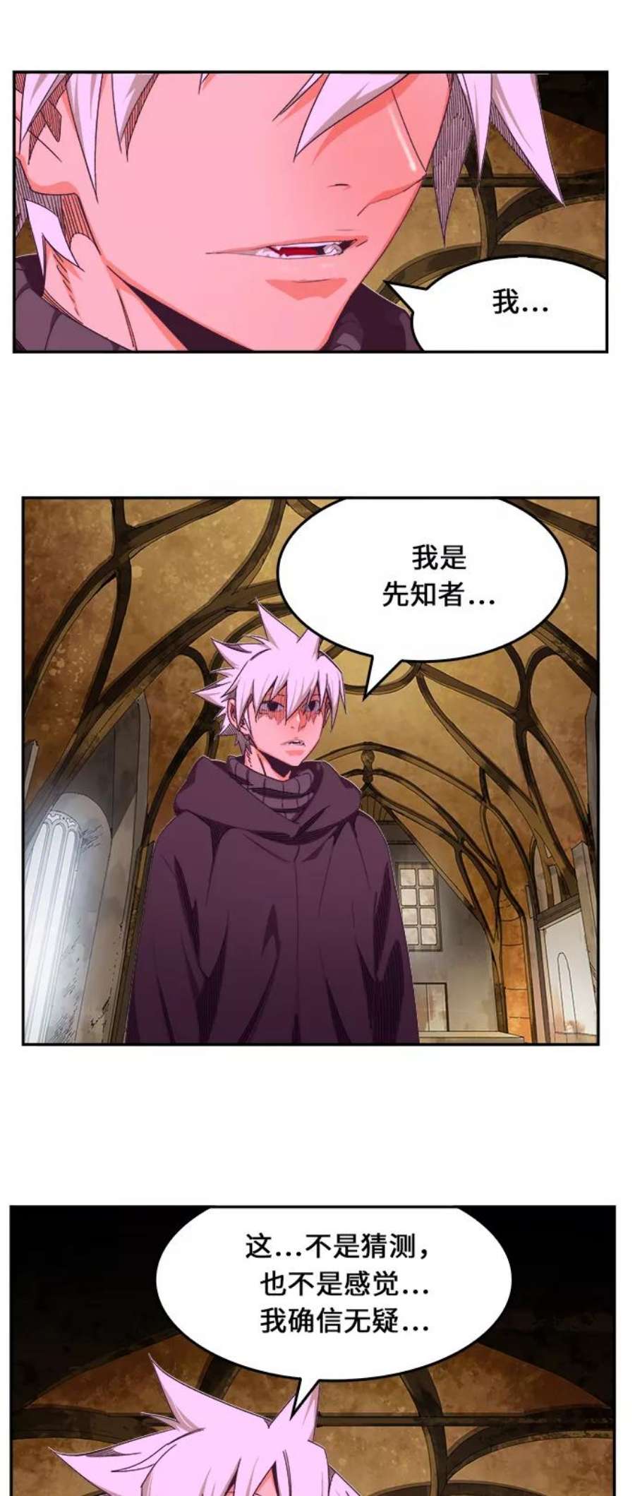 高校之神第6部 RE：与神的较量 第467话
