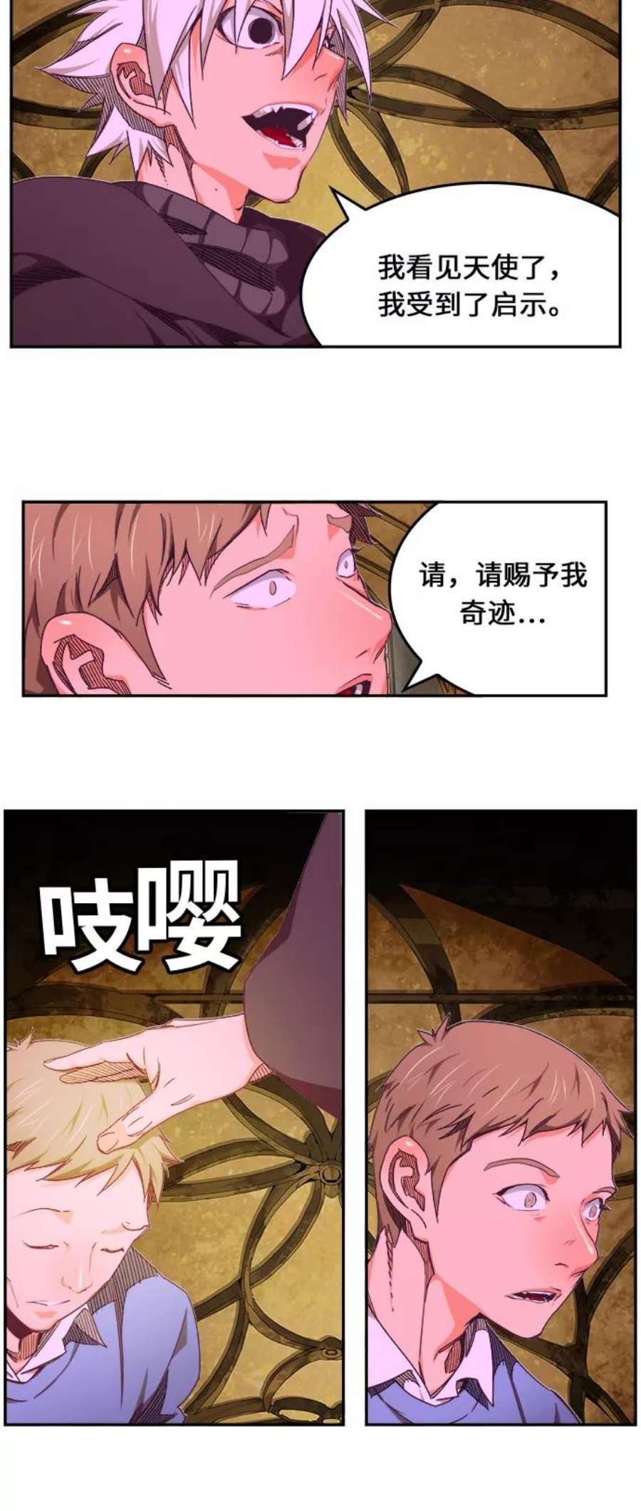 高校之神第6部 RE：与神的较量 第467话