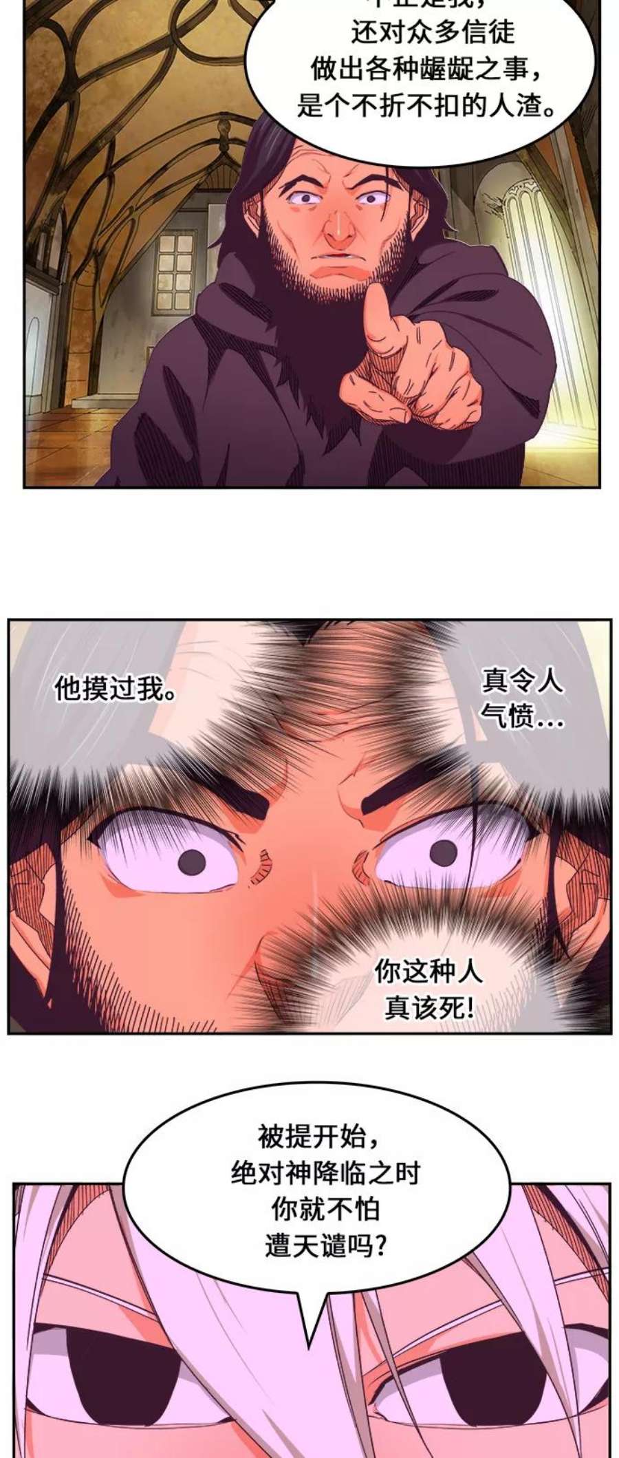 高校之神第6部 RE：与神的较量 第467话