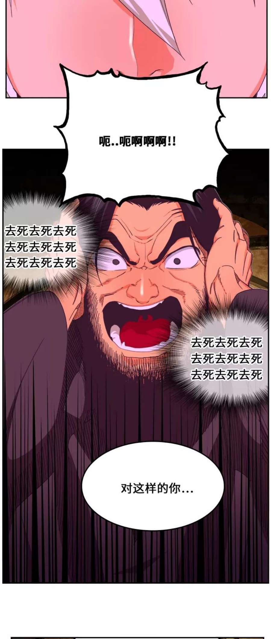 高校之神第6部 RE：与神的较量 第467话