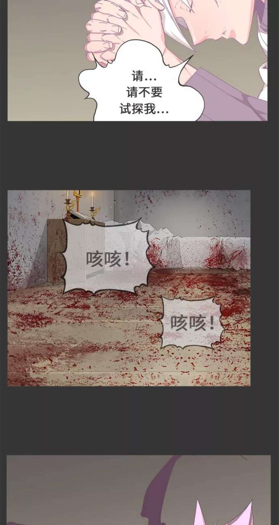 高校之神第6部 RE：与神的较量 第467话