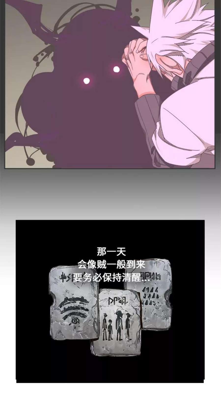 高校之神第6部 RE：与神的较量 第467话