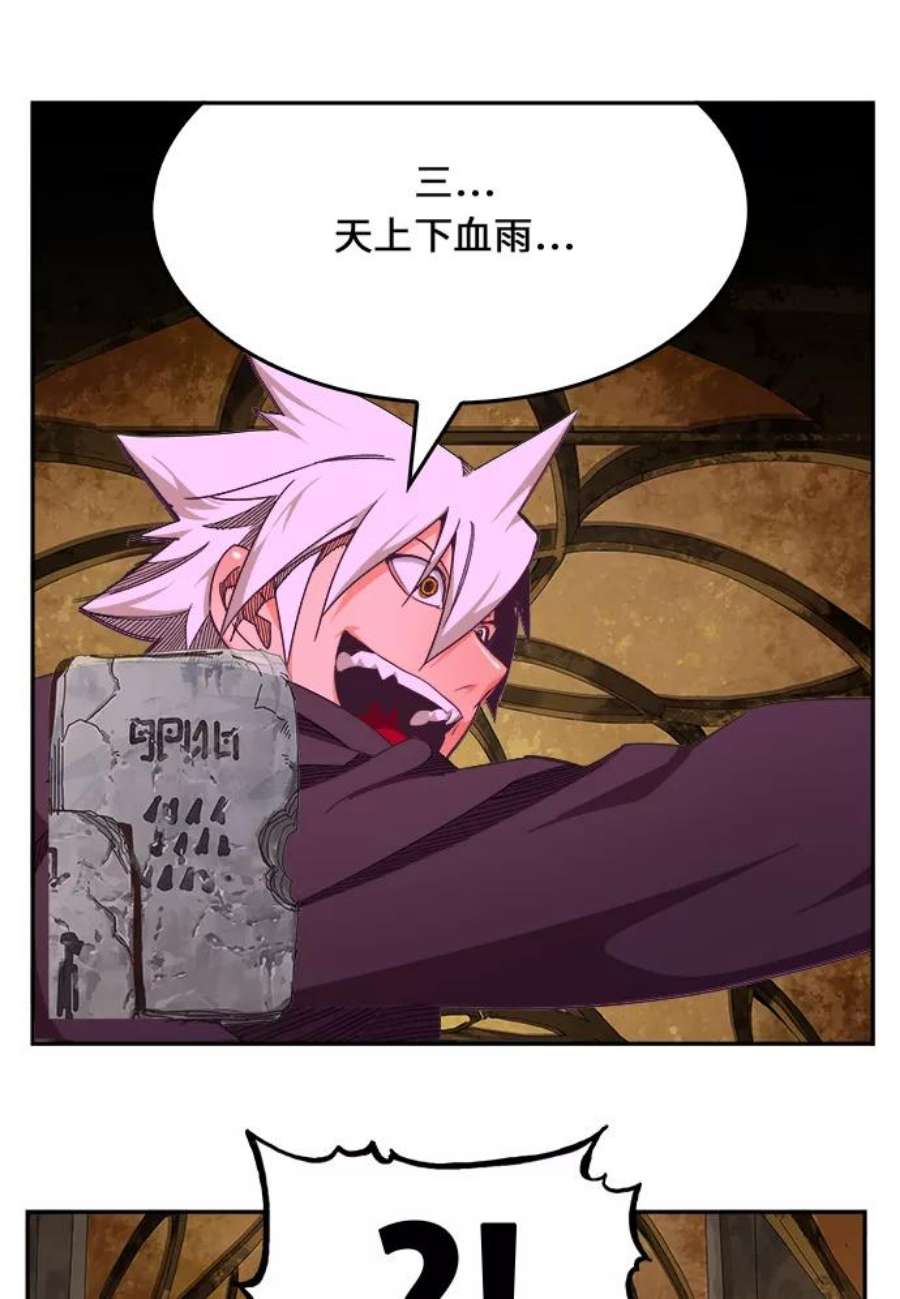 高校之神第6部 RE：与神的较量 第467话