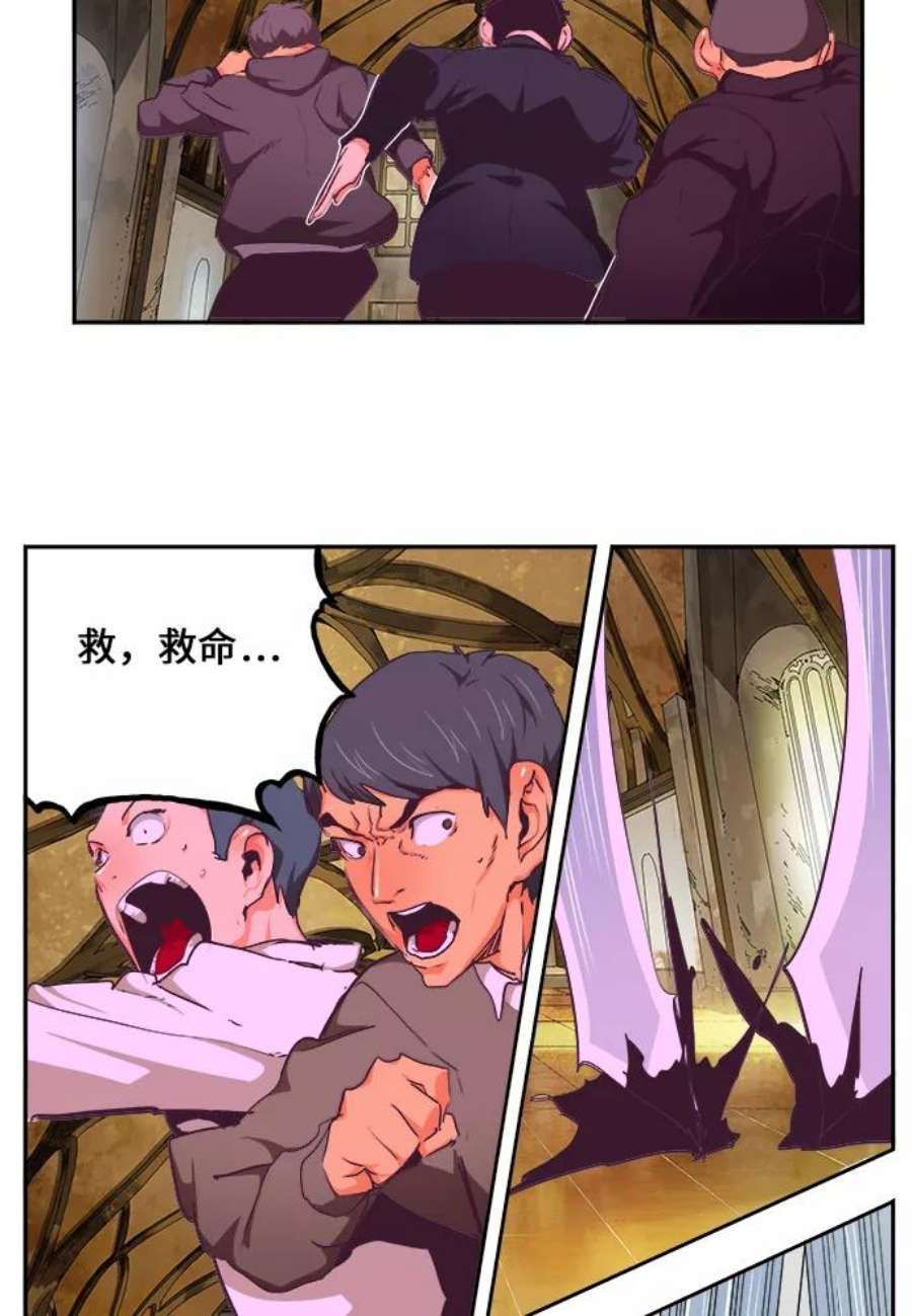 高校之神第6部 RE：与神的较量 第467话
