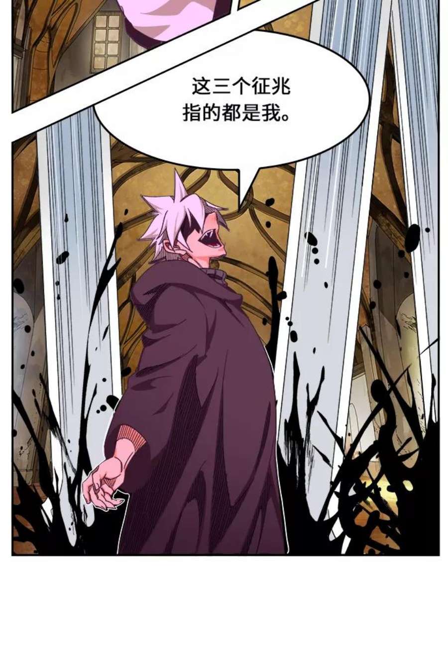 高校之神第6部 RE：与神的较量 第467话