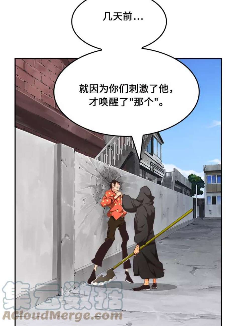 高校之神第6部 RE：与神的较量 第467话