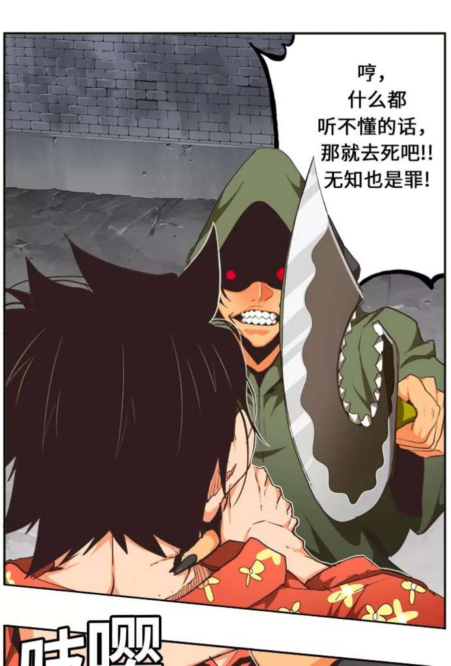 高校之神第6部 RE：与神的较量 第467话