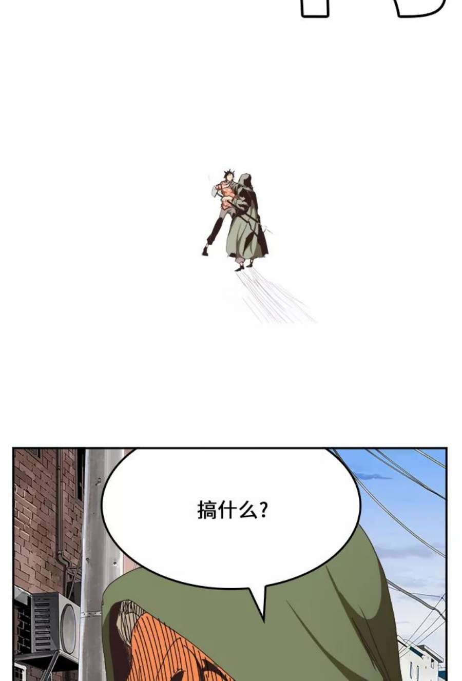 高校之神第6部 RE：与神的较量 第467话