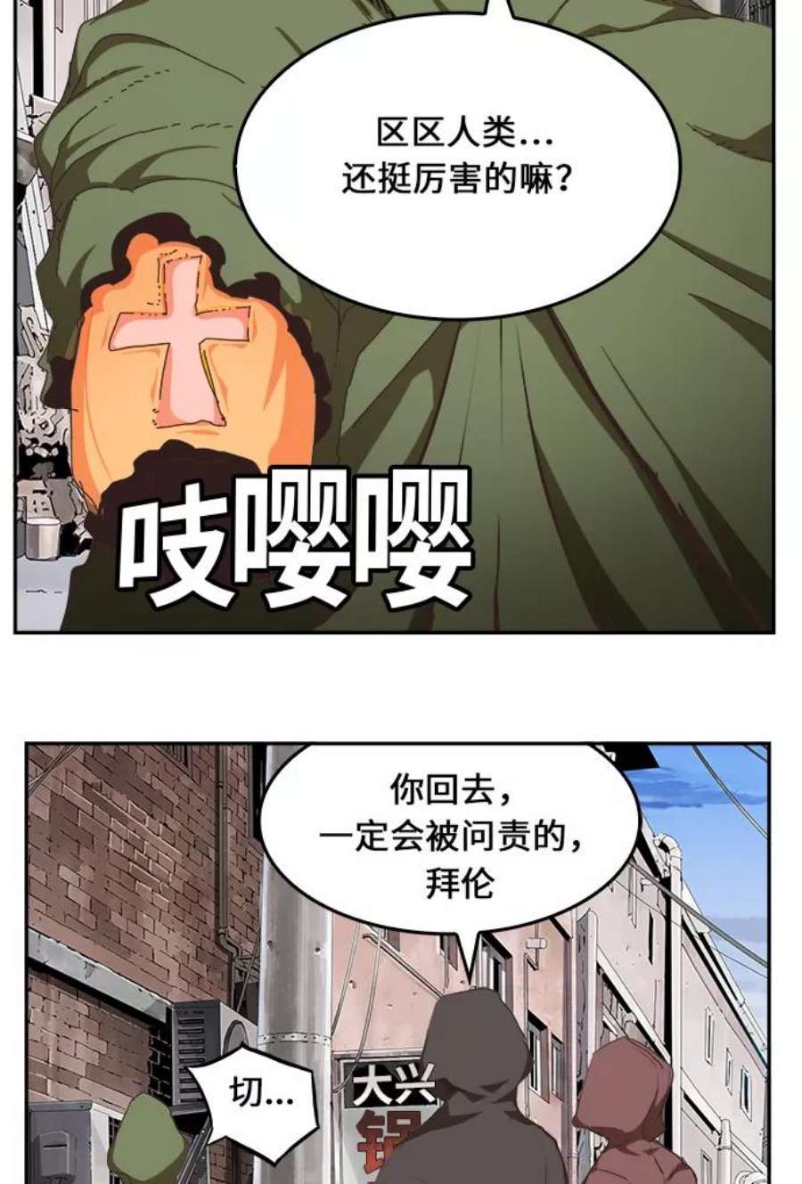 高校之神第6部 RE：与神的较量 第467话