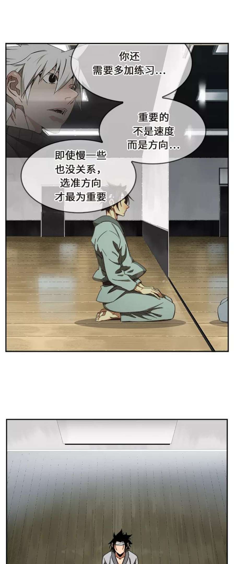 高校之神第6部 RE：与神的较量 第467话