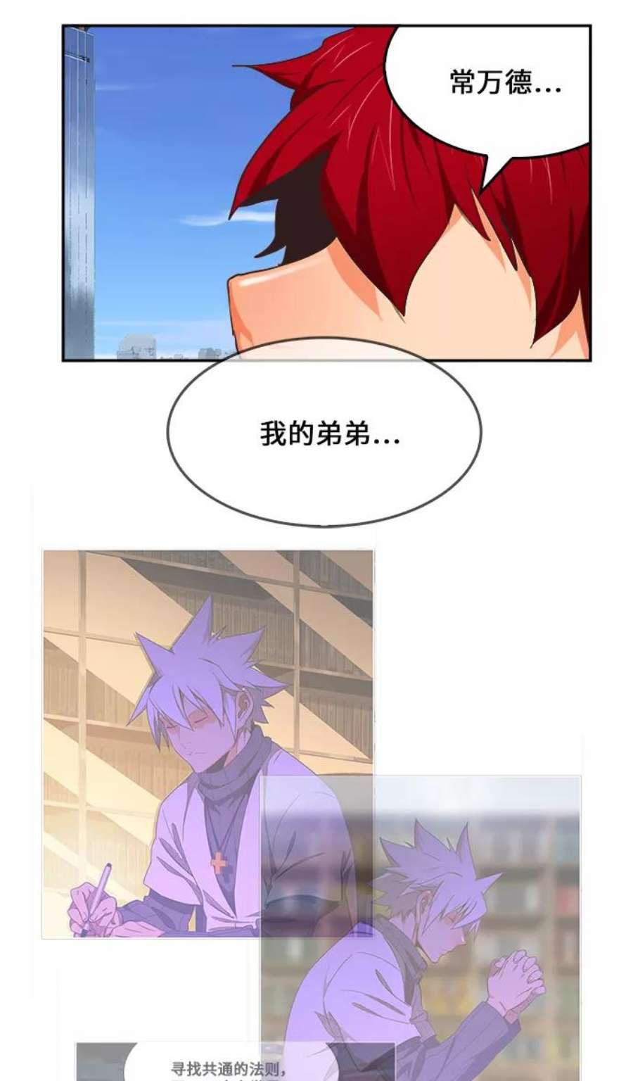 高校之神第6部 RE：与神的较量 第467话