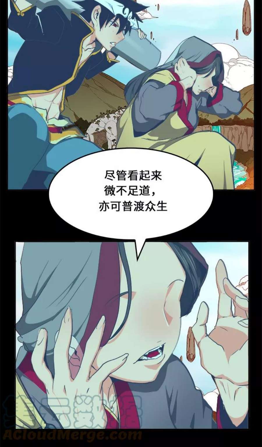高校之神第6部 RE：与神的较量 第467话