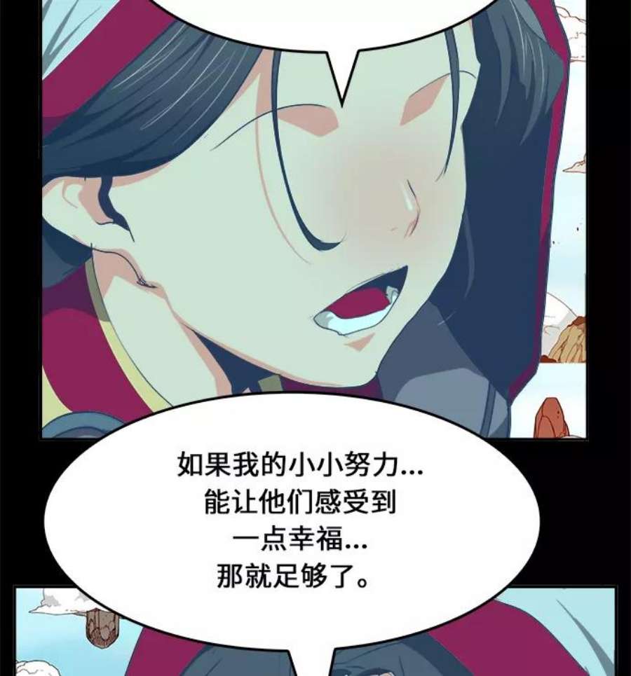 高校之神第6部 RE：与神的较量 第467话
