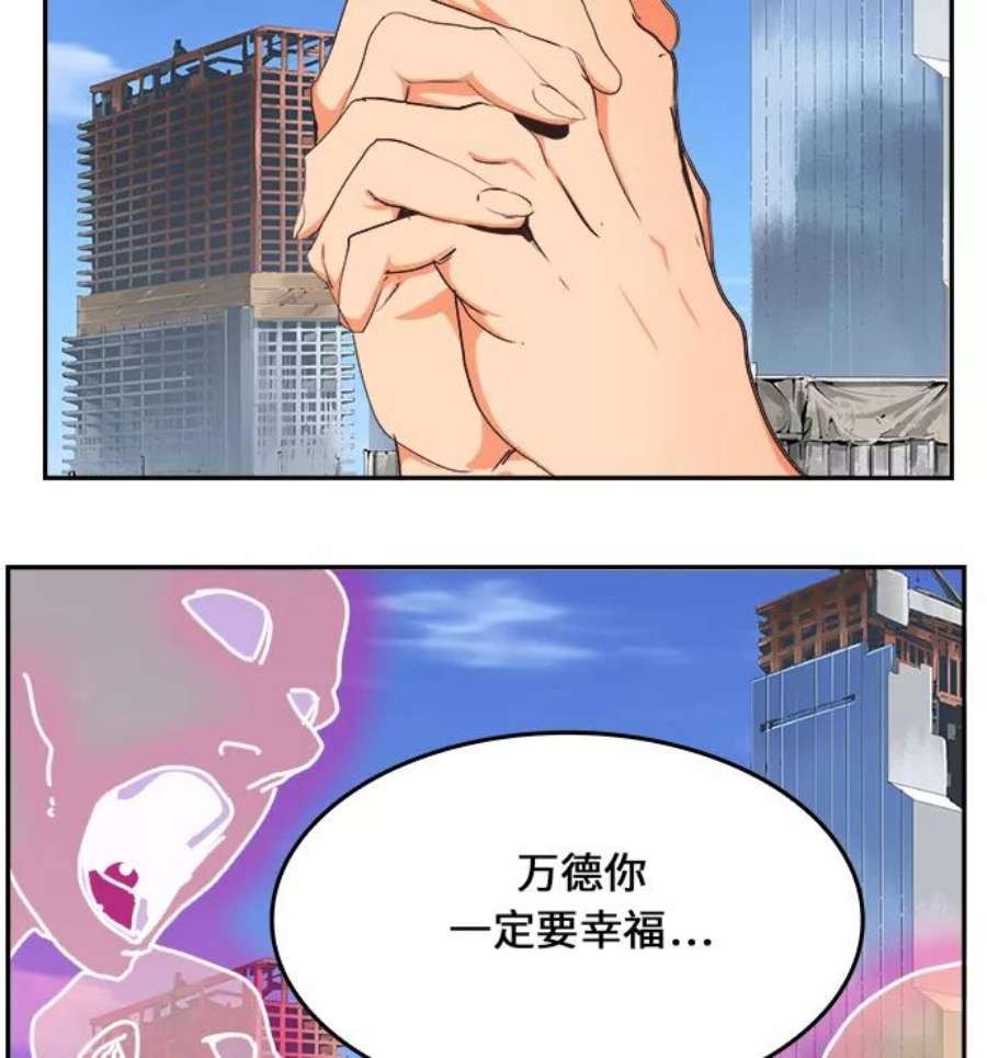 高校之神第6部 RE：与神的较量 第467话