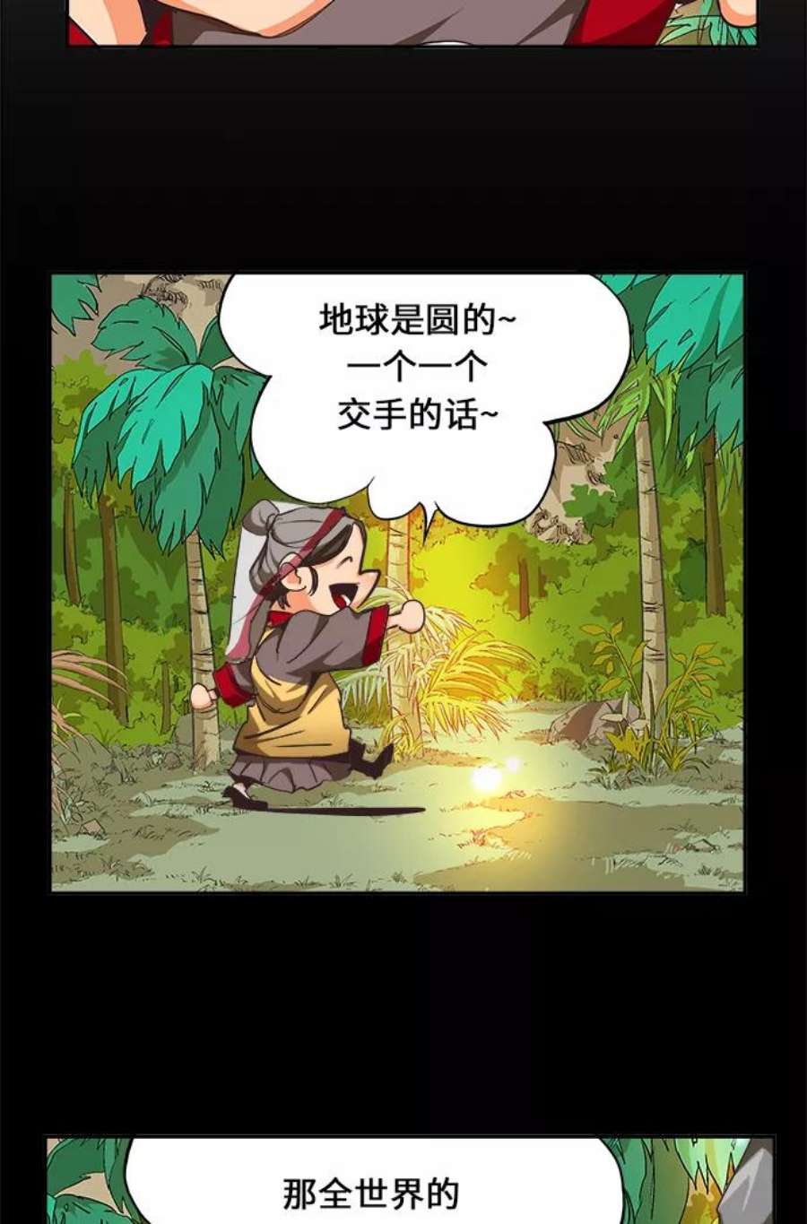 高校之神第6部 RE：与神的较量 第467话