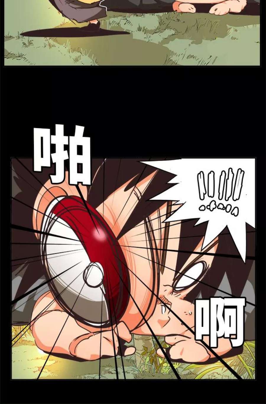 高校之神第6部 RE：与神的较量 第467话