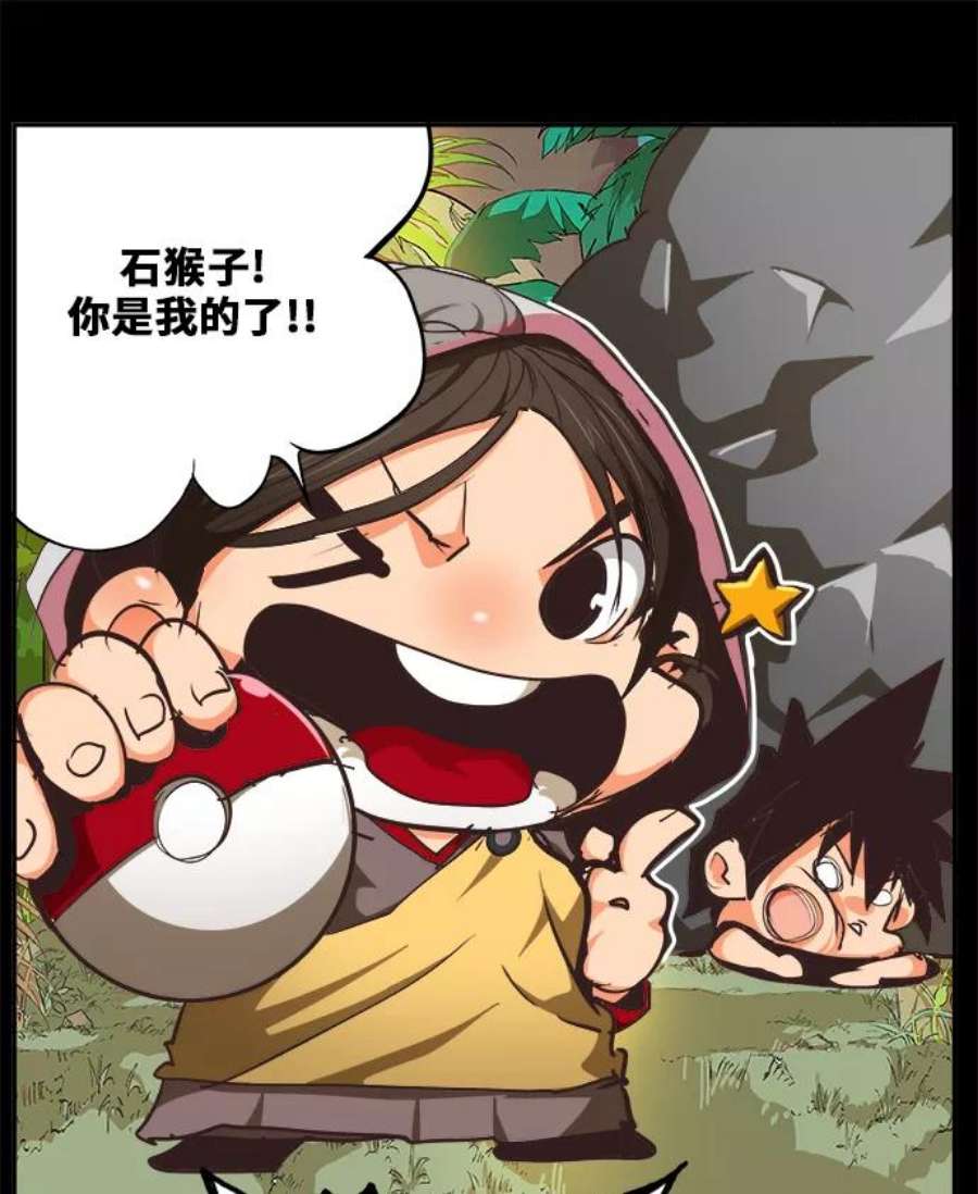 高校之神第6部 RE：与神的较量 第467话