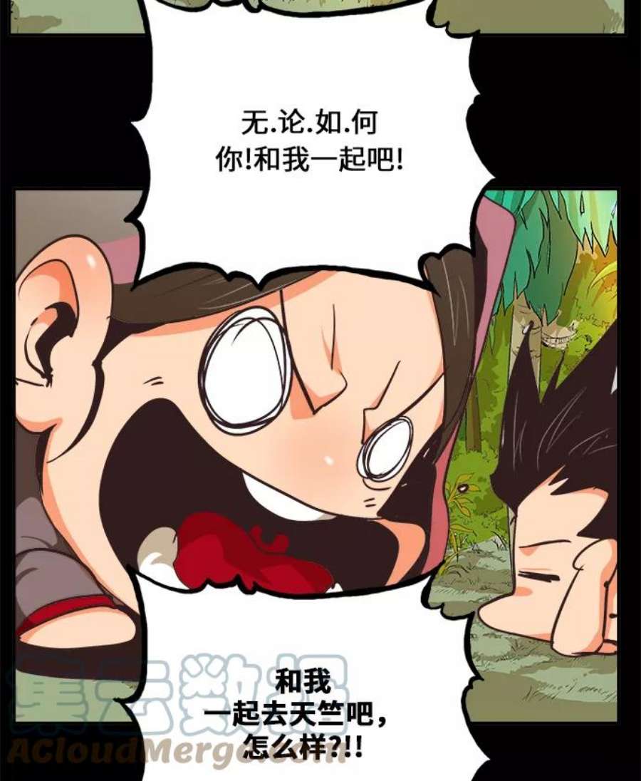 高校之神第6部 RE：与神的较量 第467话