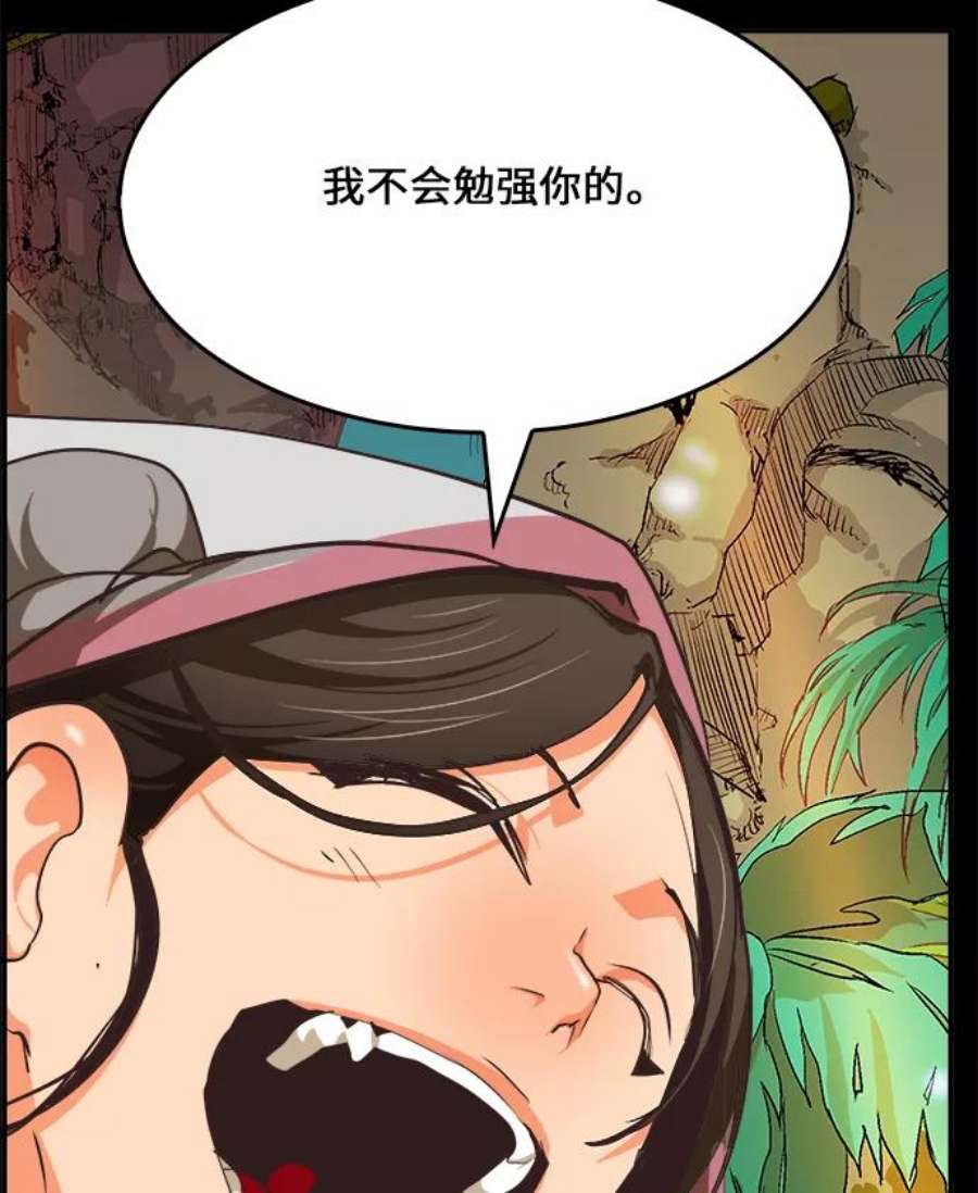 高校之神第6部 RE：与神的较量 第467话