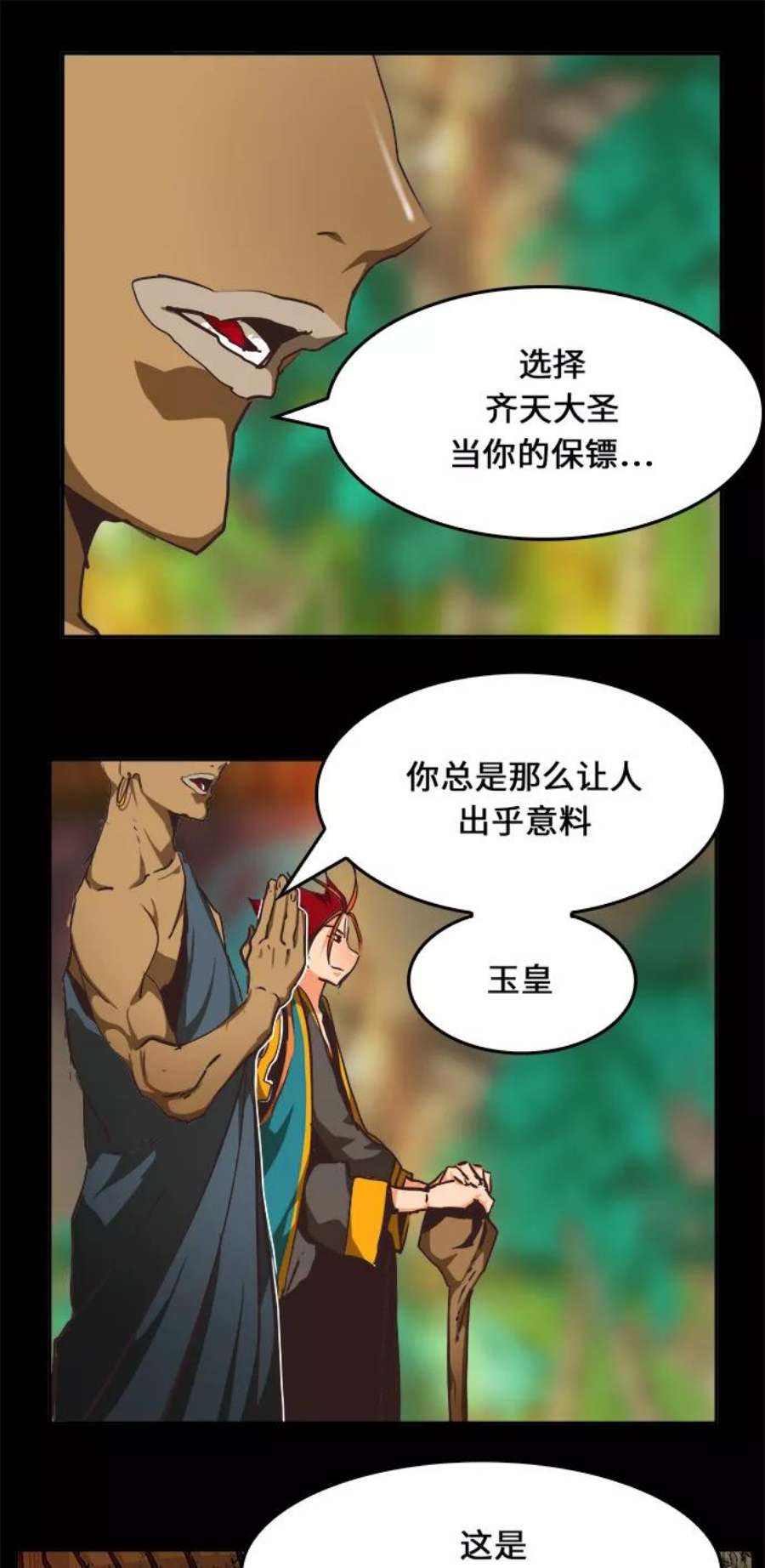 高校之神第6部 RE：与神的较量 第467话