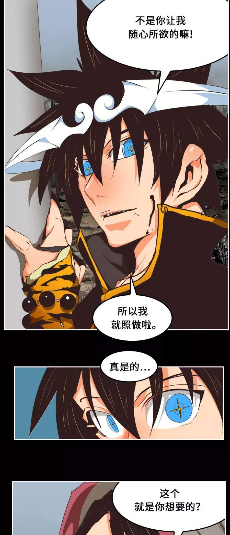 高校之神第6部 RE：与神的较量 第468话