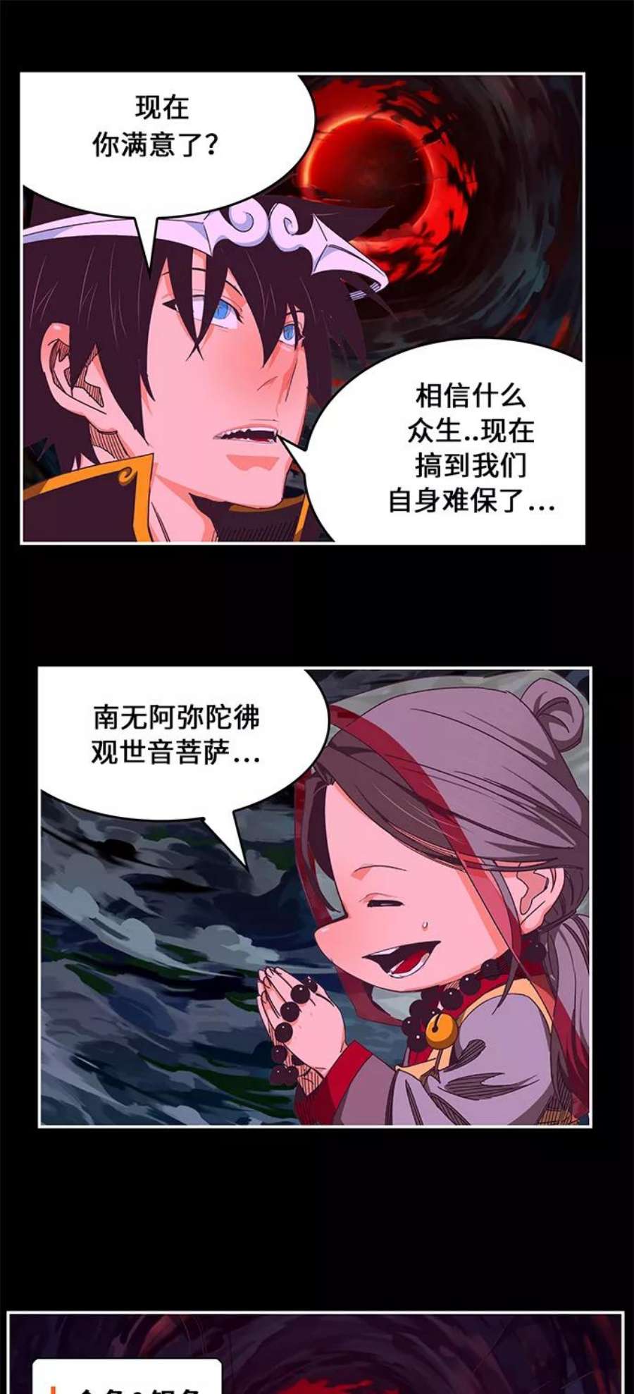 高校之神第6部 RE：与神的较量 第468话
