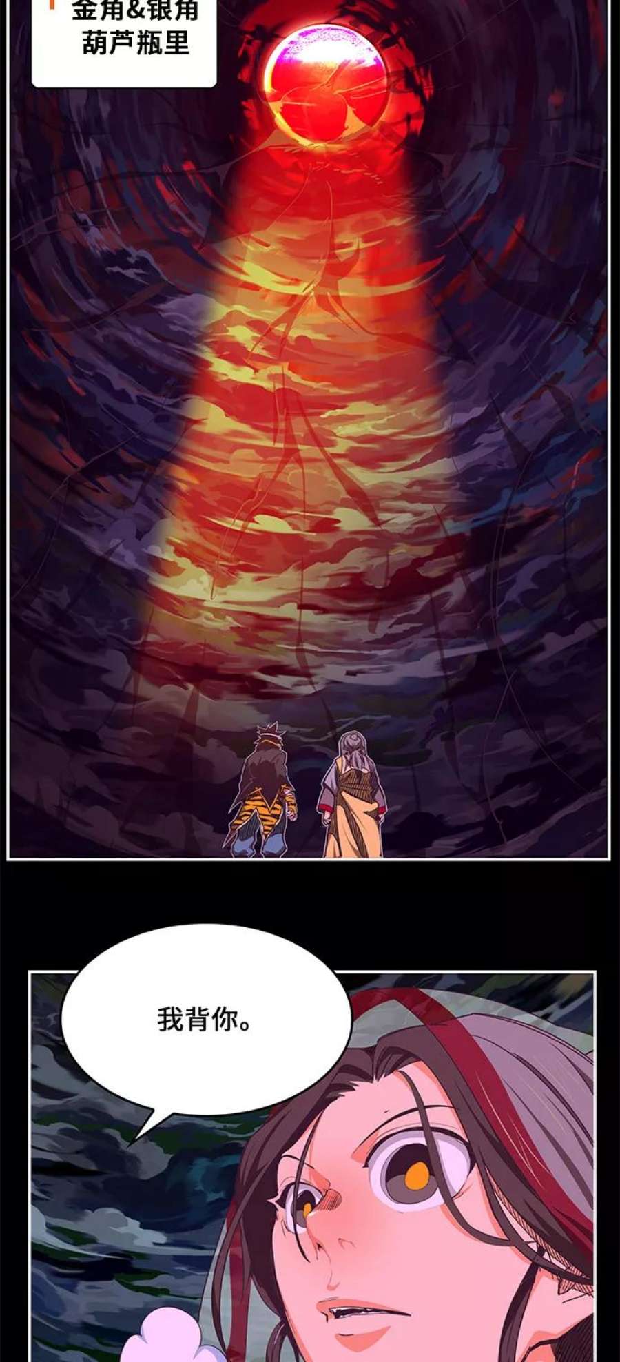 高校之神第6部 RE：与神的较量 第468话