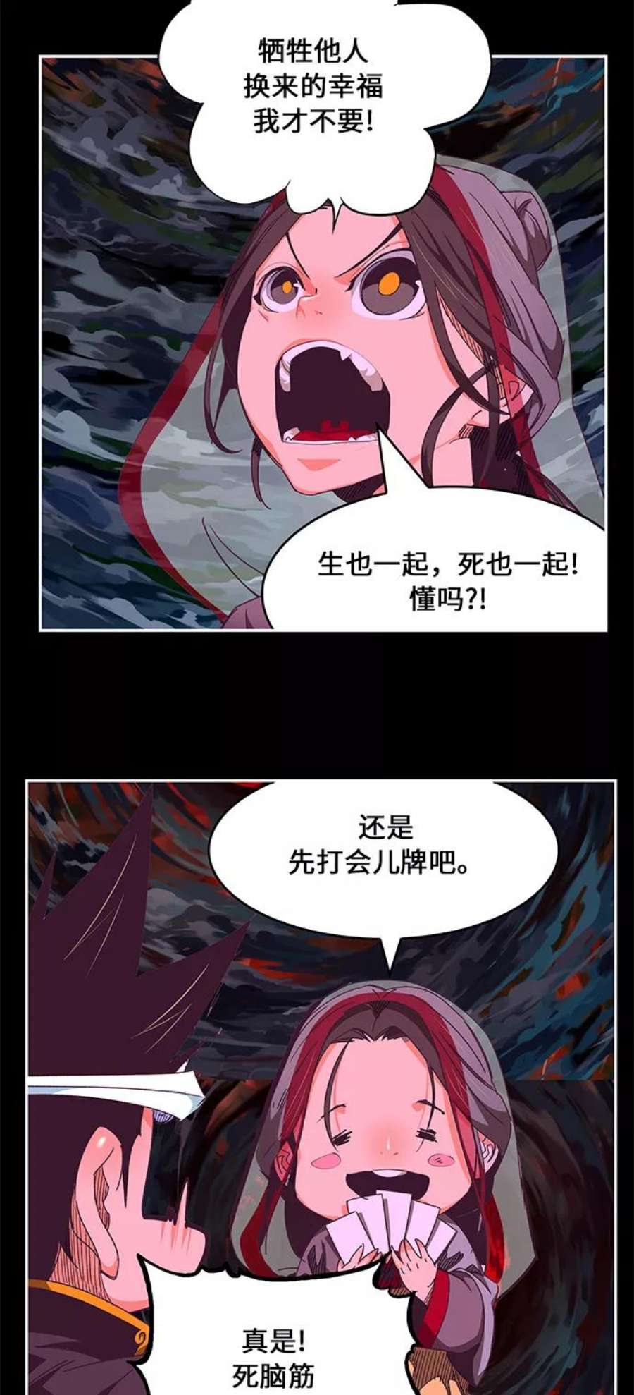 高校之神第6部 RE：与神的较量 第468话