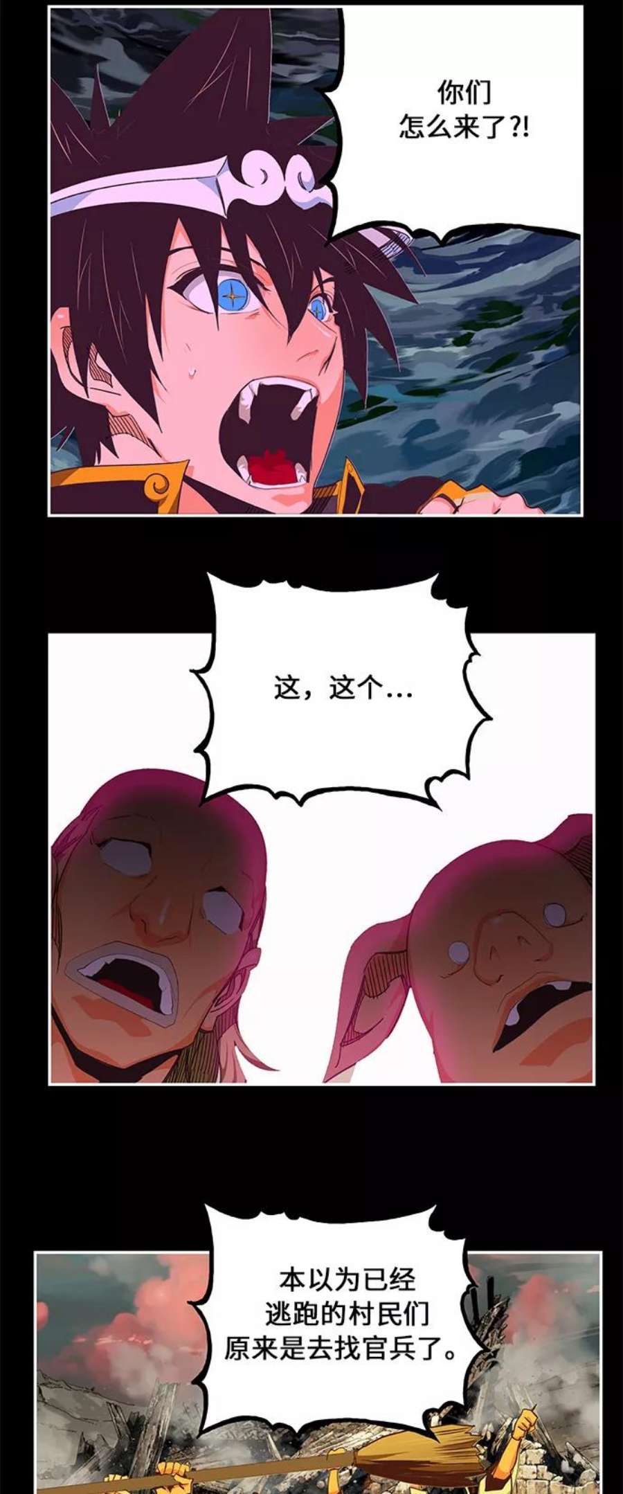 高校之神第6部 RE：与神的较量 第468话