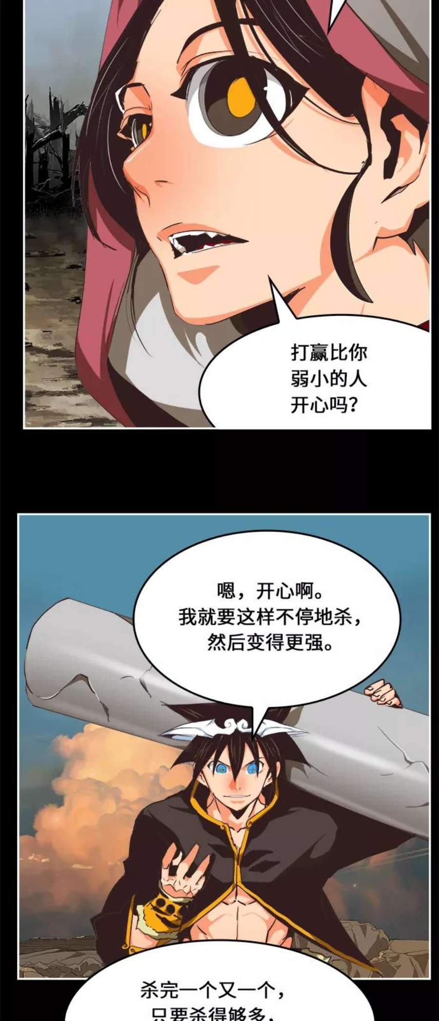 高校之神第6部 RE：与神的较量 第468话