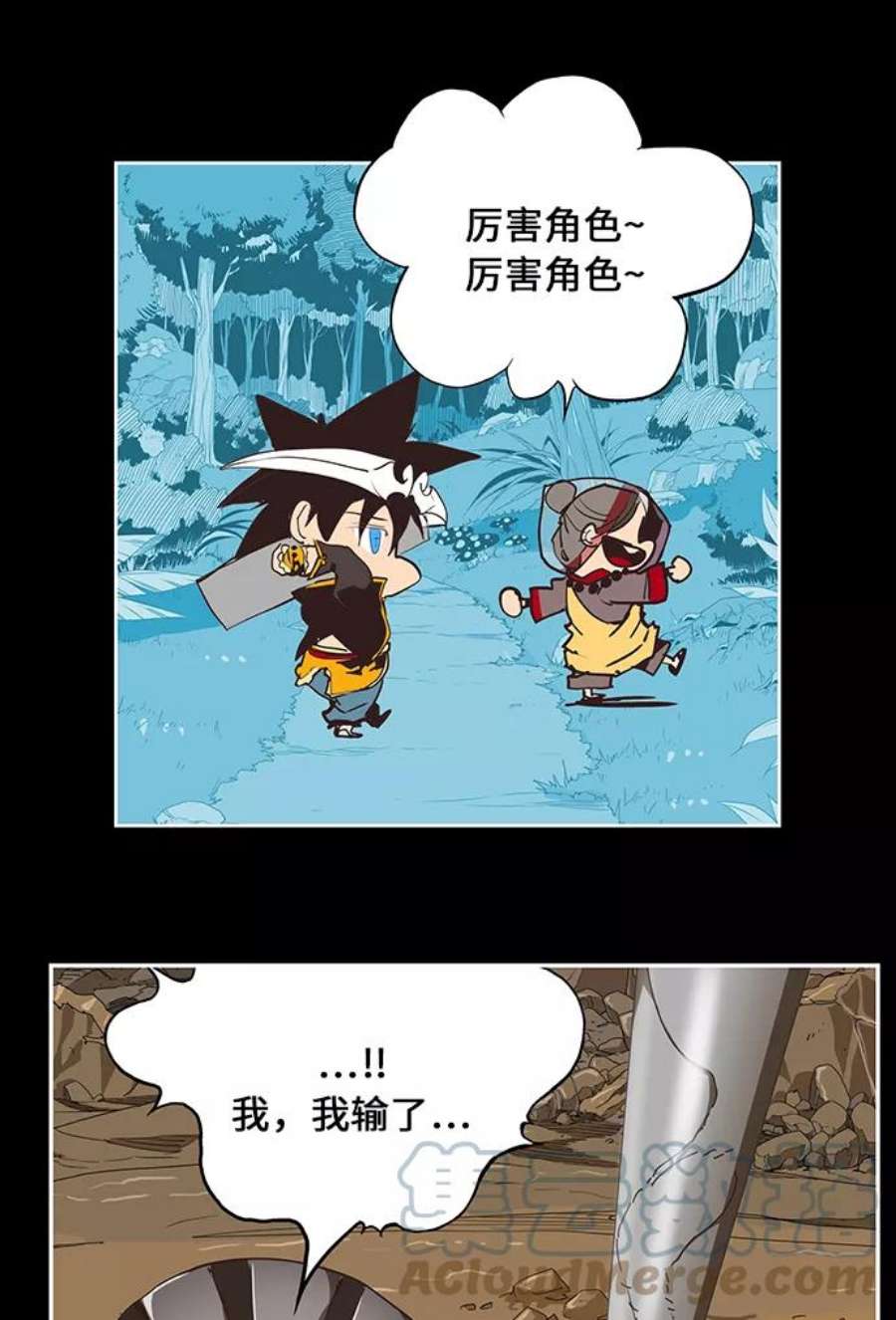 高校之神第6部 RE：与神的较量 第468话