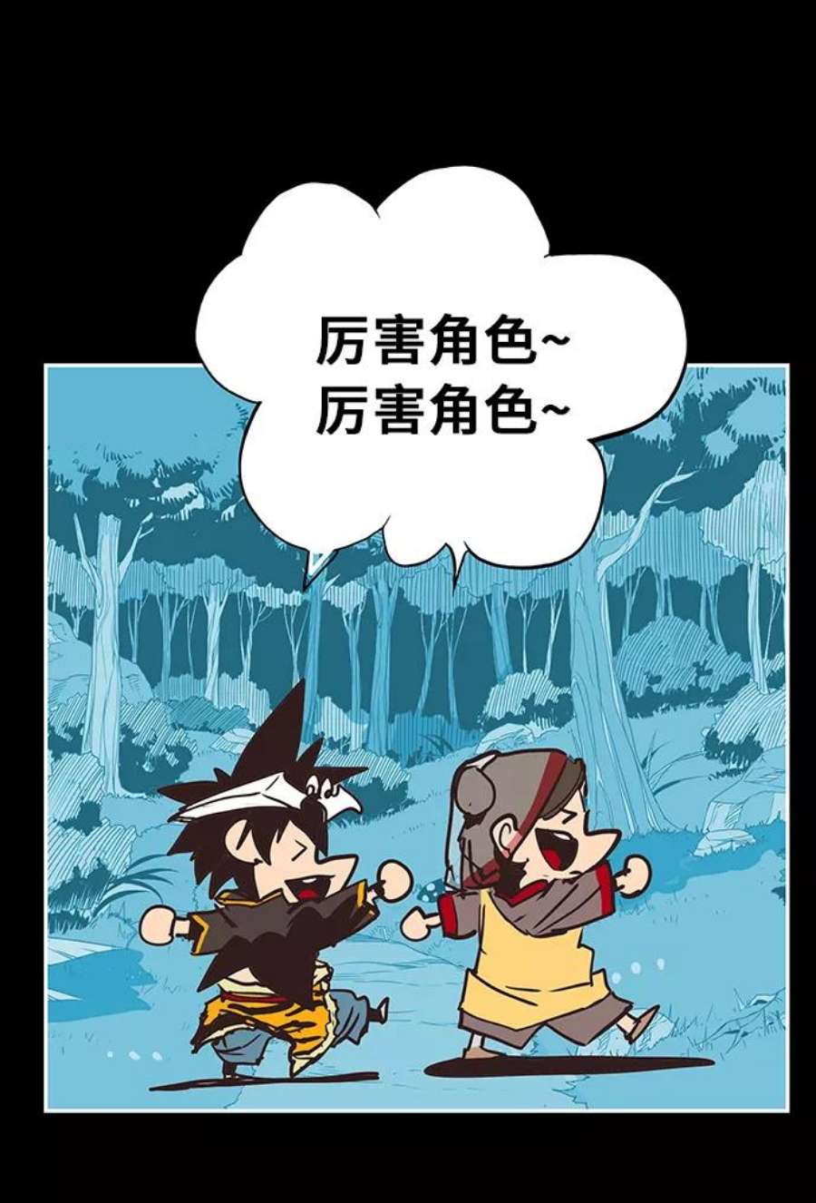 高校之神第6部 RE：与神的较量 第468话