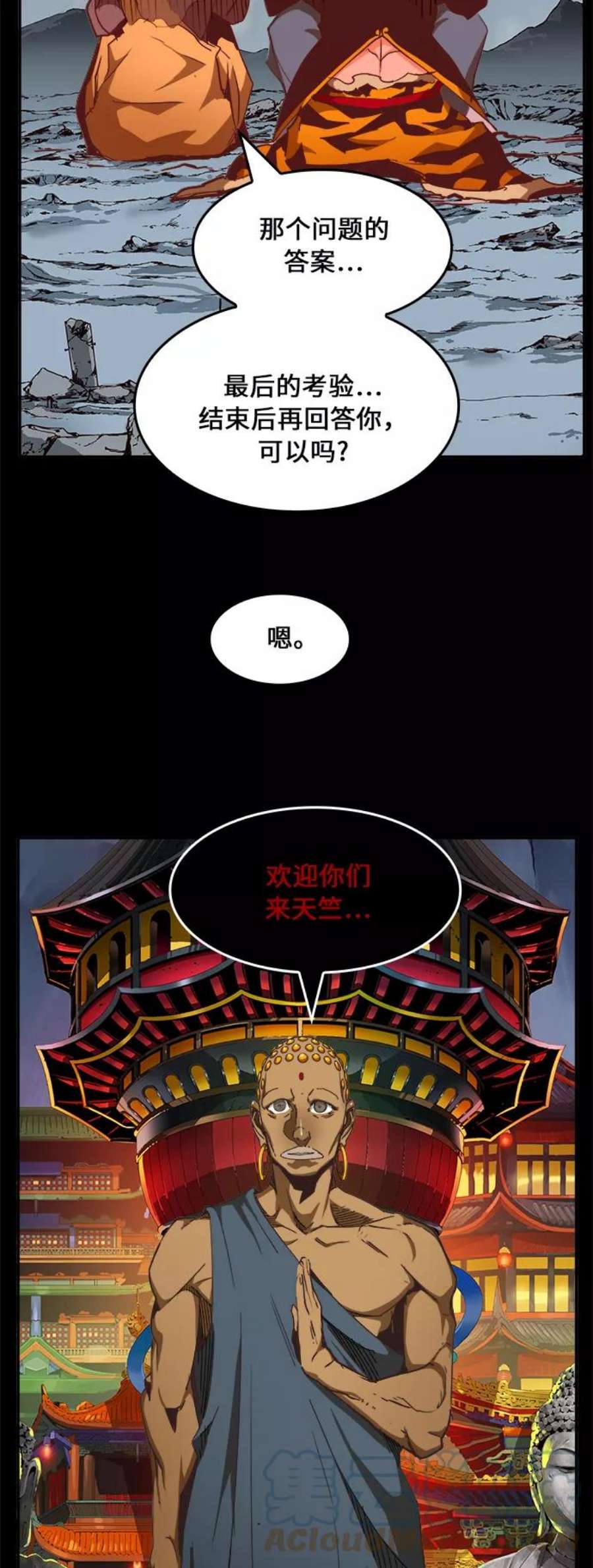 高校之神第6部 RE：与神的较量 第468话