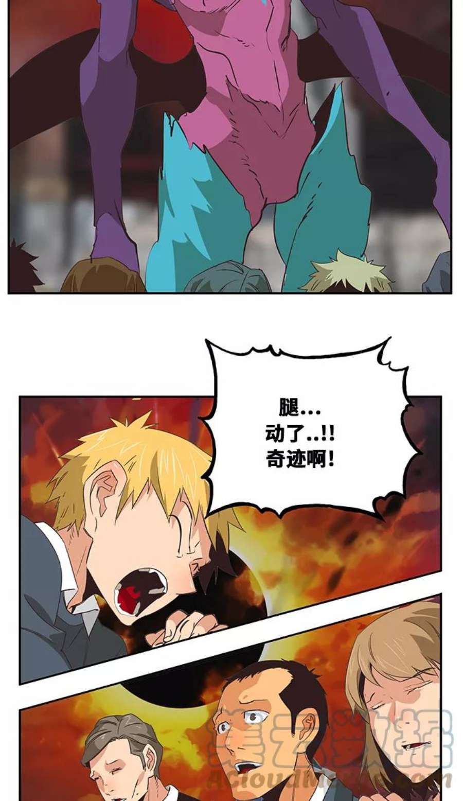 高校之神第6部 RE：与神的较量 第468话
