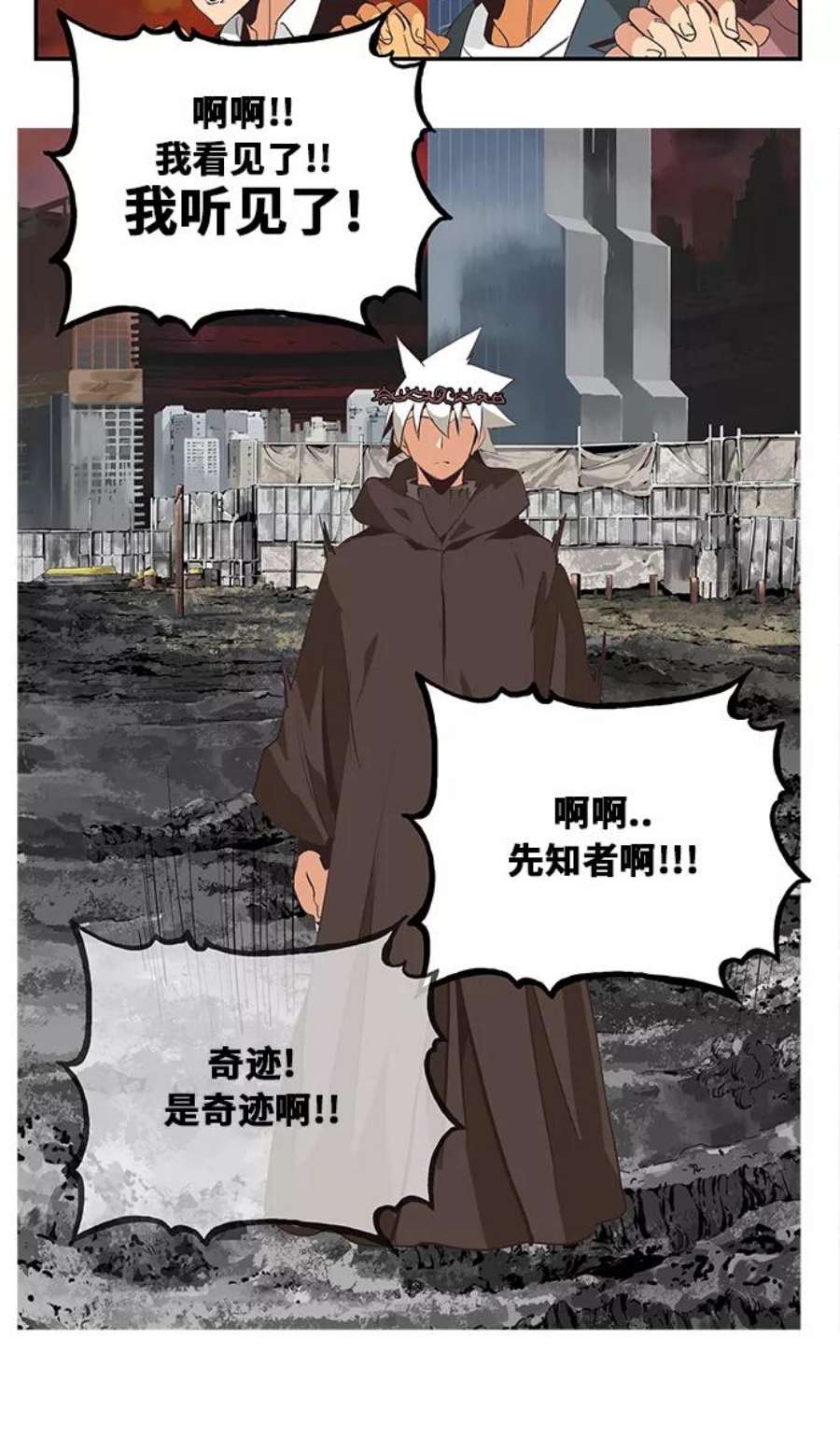 高校之神第6部 RE：与神的较量 第468话