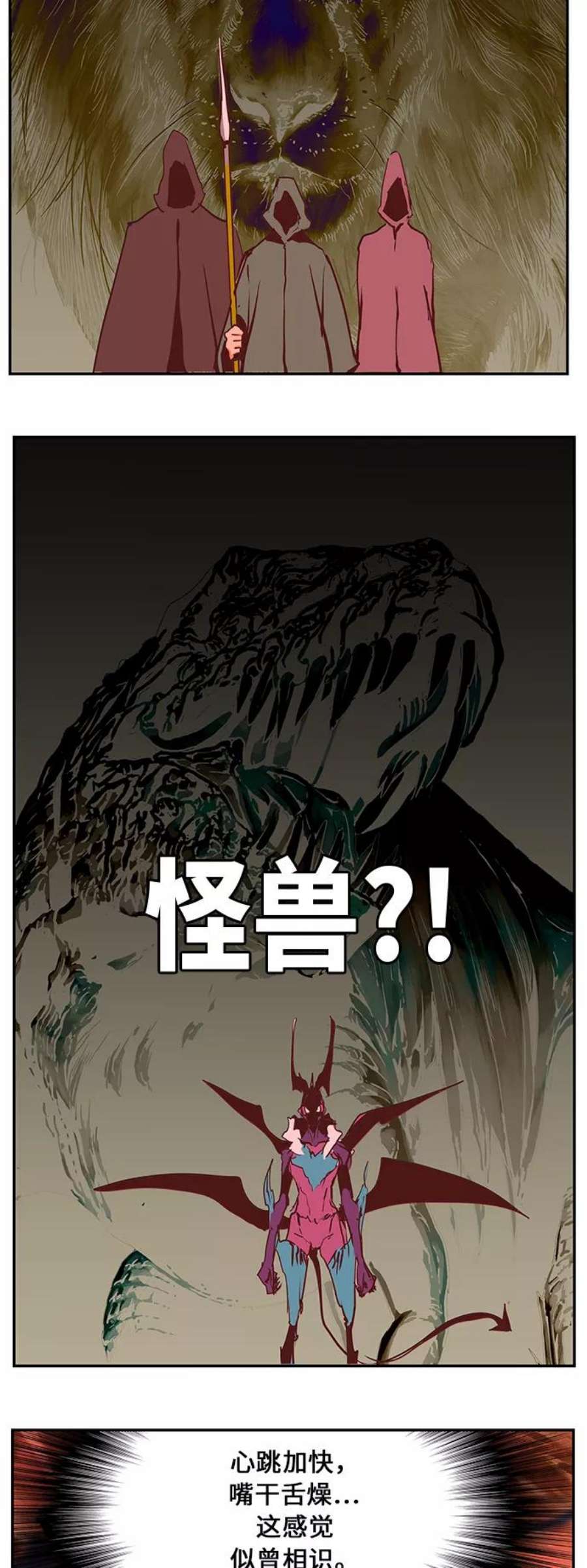 高校之神第6部 RE：与神的较量 第468话