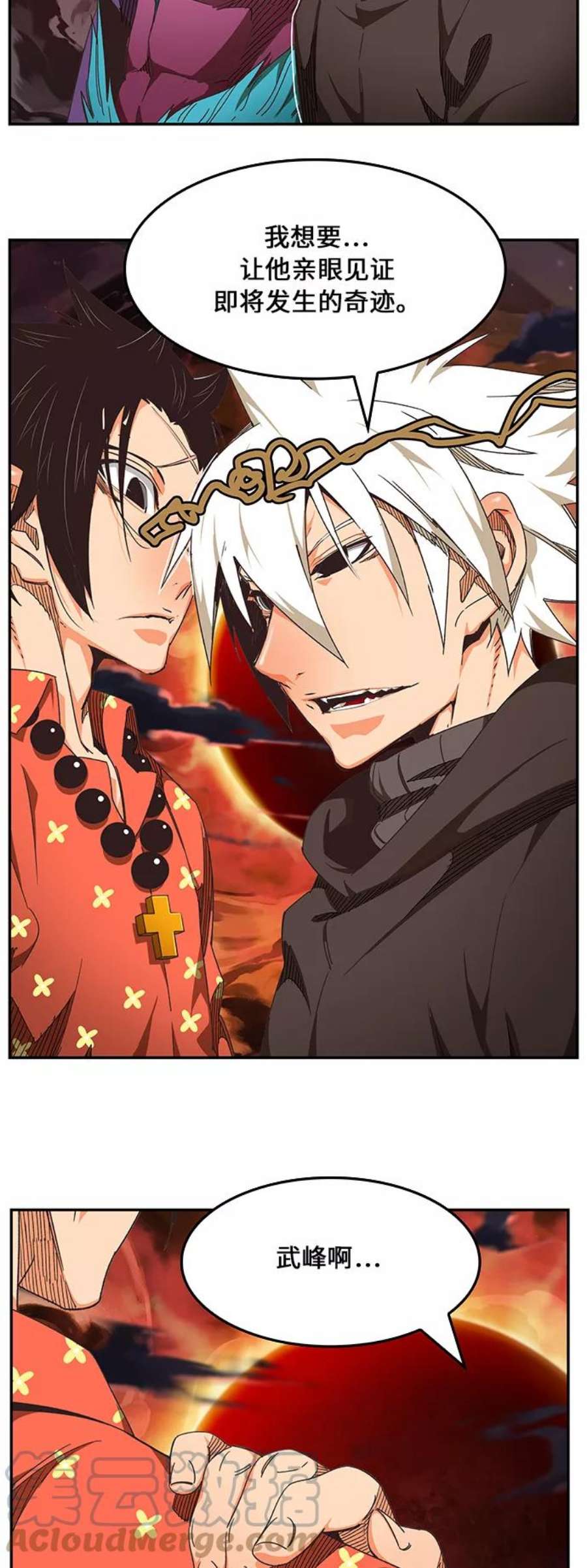 高校之神第6部 RE：与神的较量 第468话
