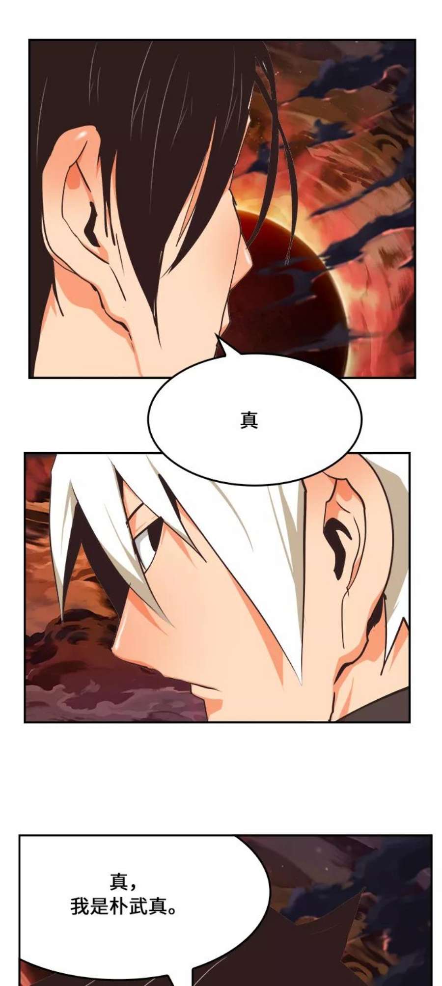 高校之神第6部 RE：与神的较量 第468话