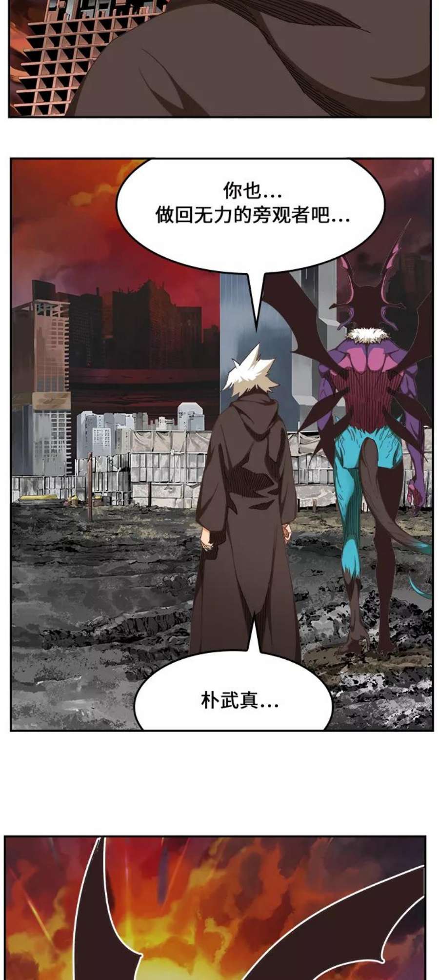 高校之神第6部 RE：与神的较量 第468话