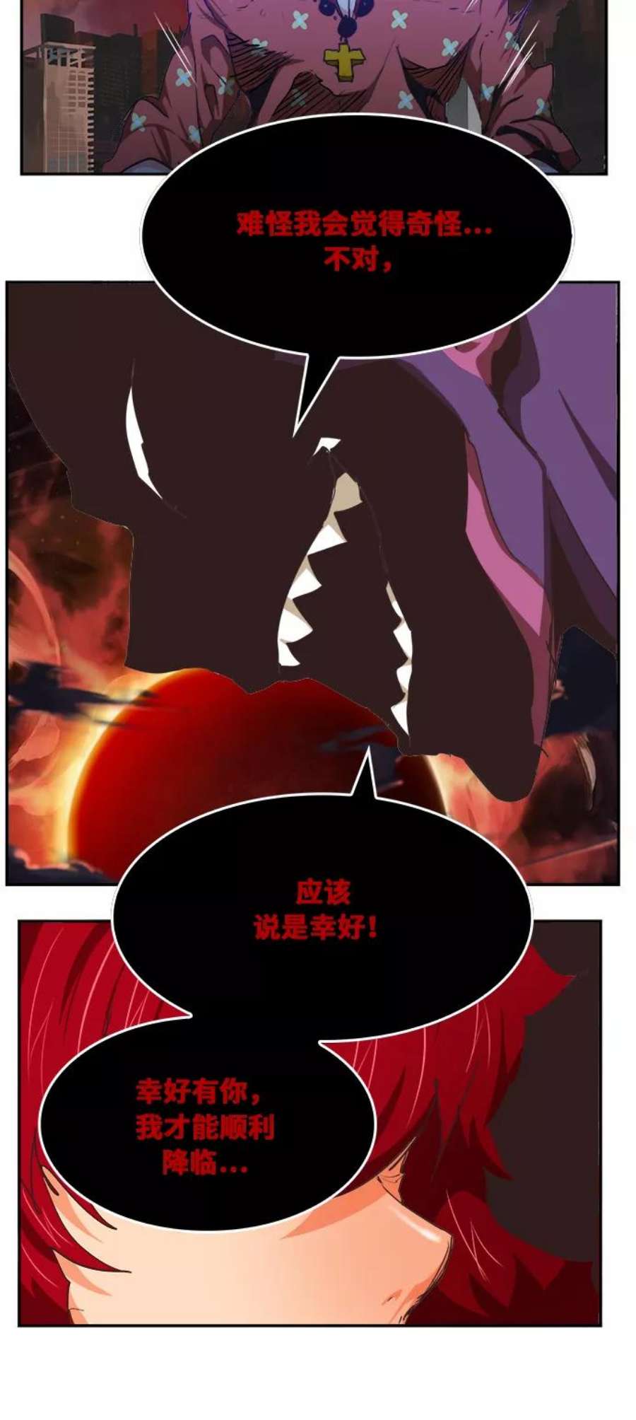 高校之神第6部 RE：与神的较量 第468话