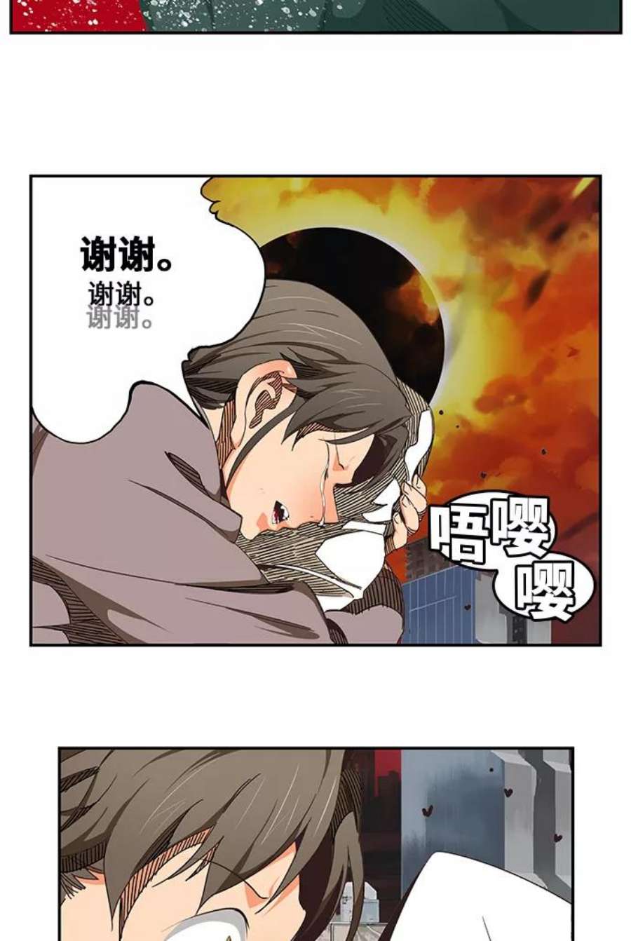 高校之神第6部 RE：与神的较量 第468话