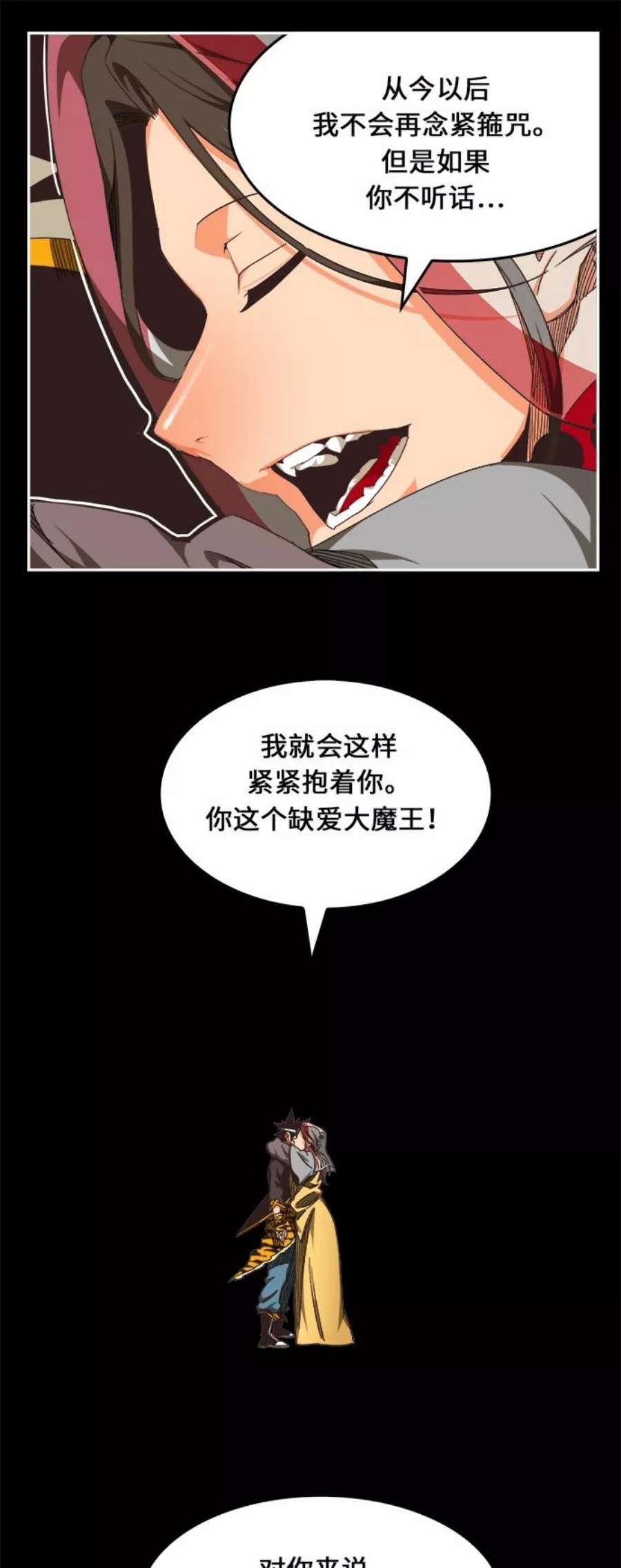高校之神第6部 RE：与神的较量 第468话