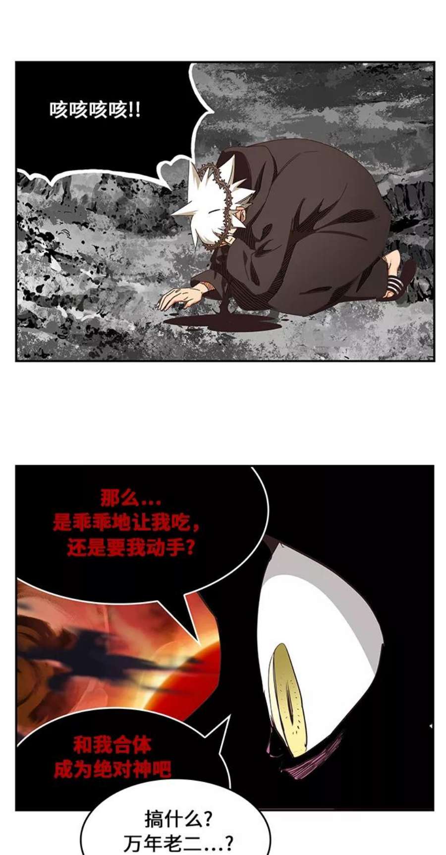高校之神第6部 RE：与神的较量 第468话