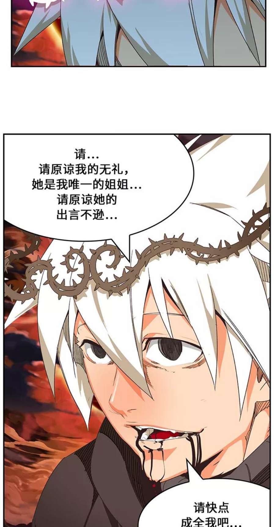 高校之神第6部 RE：与神的较量 第468话