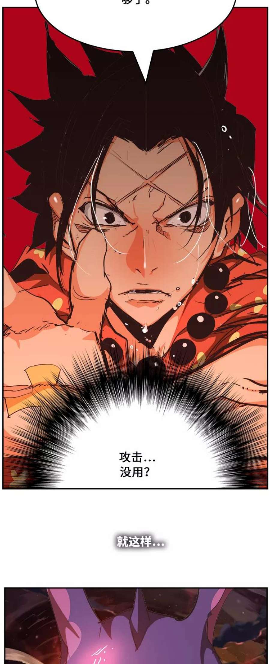 高校之神第6部 RE：与神的较量 第468话